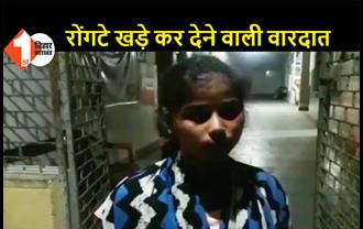 झारखंड: पिता से बदला लेने के लिए बेटी को जिंदा दीवार में चुनवा दिया, समय पर पहुंचकर पुलिस ने बचायी जान