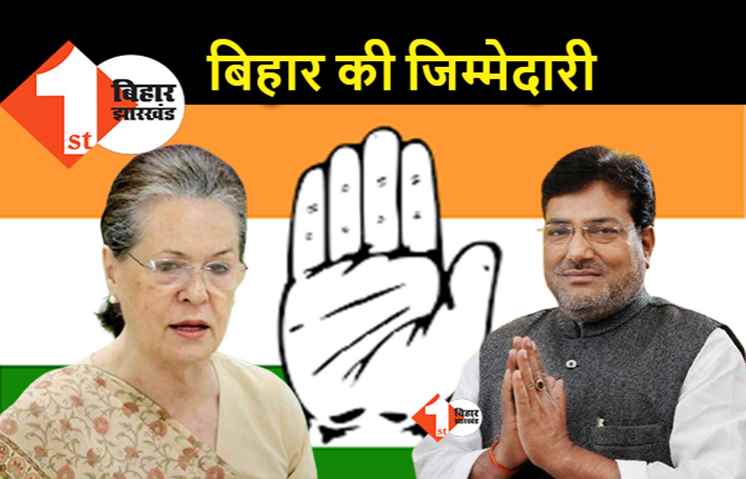 कांग्रेस ने बिहार में नए AICC सचिव को किया तैनात, बृजलाल खाबरी को मिली जिम्मेदारी