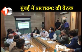 मुंबई: SRTEPC की बैठक में कपड़ा नीति के मसौदे पर हुई चर्चा, शाहनवाज हुसैन ने उद्योगपतियों से की बिहार में निवेश की अपील  