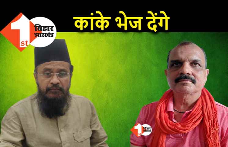 BJP विधायक को कांके भेजेगा JDU, बलियावी बोले.. पहले अपनी पार्टी से फरिया लें हरि भूषण ठाकुर