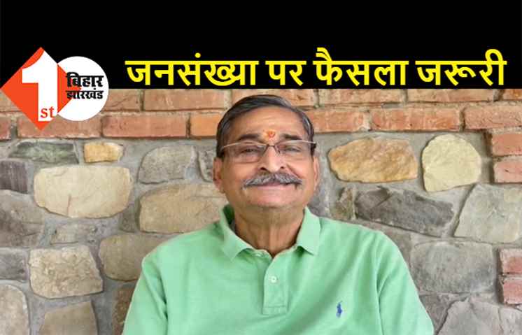 जनसंख्या नियंत्रण पर फैसला जरूरी, आरके सिन्हा बोले.. केंद्रीय विधेयक लाए सरकार 