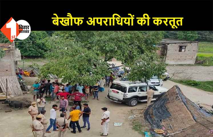 मोतिहारी: व्यवसायी की हत्या के नीयत से आए अपराधियों ने की अंधाधुंध फायरिंग, एक की मौत, 3 की हालत नाजुक