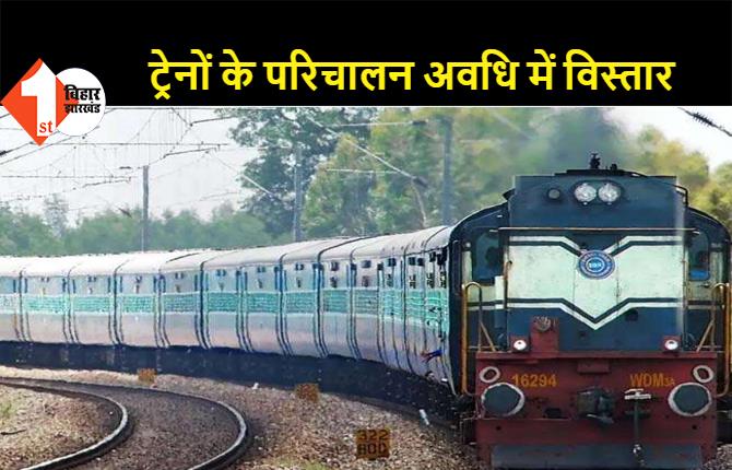 30 जून के बाद भी पूजा स्पेशल ट्रेनें चलेंगी, स्पेशल ट्रेनों के परिचालन अवधि में विस्तार, देखें पूरी लिस्ट
