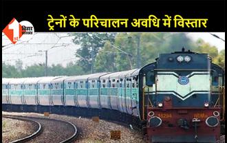 30 जून के बाद भी पूजा स्पेशल ट्रेनें चलेंगी, स्पेशल ट्रेनों के परिचालन अवधि में विस्तार, देखें पूरी लिस्ट