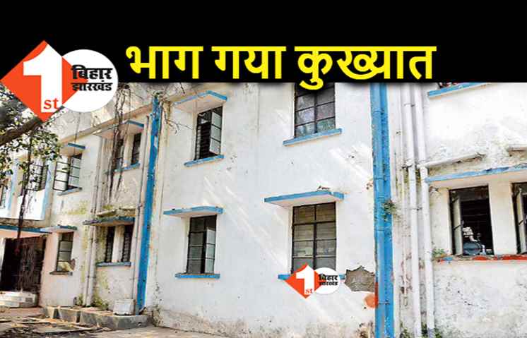 PMCH कैदी वार्ड से भागा अपराधी, लापरवाही के मामले में 2 सिपाही सस्पेंड