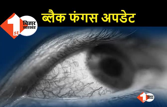 ब्लैक फंगस के 20 नए मरीज मिले.. एक की मौत, ऑपरेशन के दौरान एक मरीज के ब्रेन से निकला बॉल जैसा फंगस