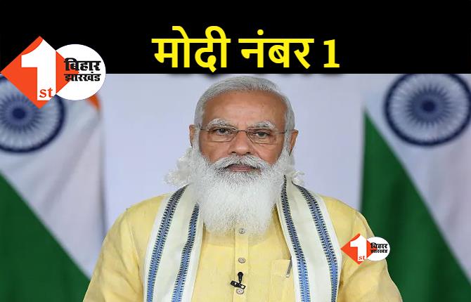 PM मोदी ने लोकप्रियता में अमेरिकी राष्ट्रपति को भी पीछे छोड़ा, ग्लोबल अप्रूवल रेटिंग में नंबर 1 बने