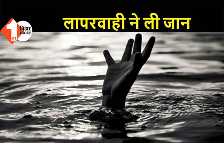 फोरलेन के गड्डे में डूबने से 2 बच्चों की मौत, परिजनों में मचा कोहराम
