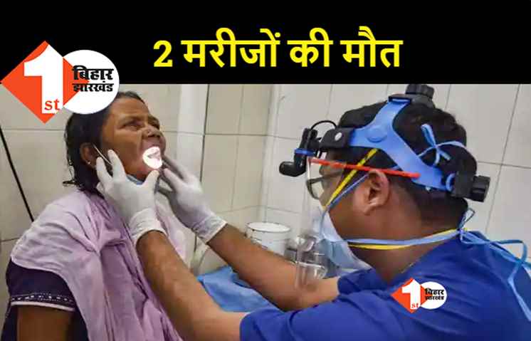 ब्लैक फंगस से 2 और मरीजों की मौत, 16 नए मरीज अस्पताल में भर्ती