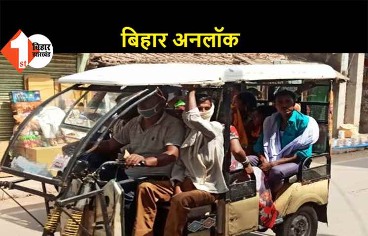 कल से सड़कों पर बेरोकटोक चल सकेंगे लोग, सार्वजनिक वाहनों में 50 फीसदी यात्रियों को सफर की अनुमति