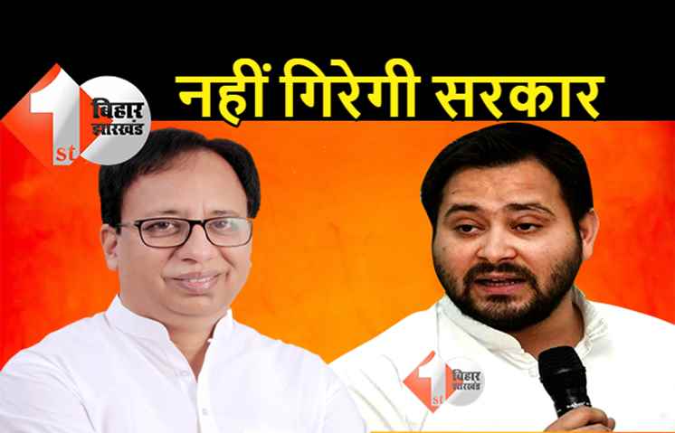 सरकार गिरने के तेजस्वी के दावे पर बोले संजय जायसवाल: लोगों को झांसा देने के सिवा उनके पास रास्ता क्या बचा है