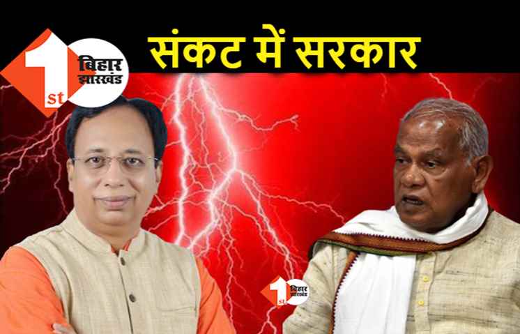 NDA में बड़ा बखेड़ा : HAM का आरोप.. BJP नेता नीतीश सरकार को अस्थिर करने में जुटे, को-ऑर्डिनेशन कमिटी बनाने की मांग