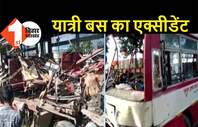 बिहार से बंगाल जा रही बस का एक्सीडेंट, 50 यात्री घायल, 4 की स्थिति गंभीर 