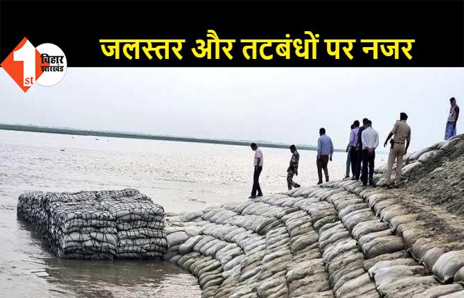 बिहार में किसी भी जिले में बाढ़ की स्थिति नहीं, आपदा प्रबंधन विभाग ने दी जानकारी
