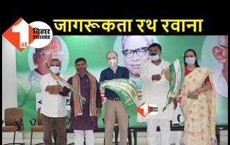 JDU का टीकाकरण जागरूकता रथ रवाना, प्रदेश अध्यक्ष उमेश सिंह कुशवाहा ने दिखायी हरी झंडी