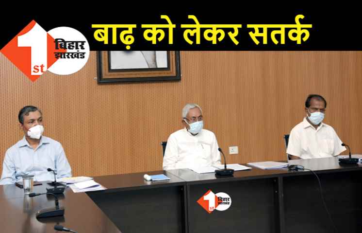 मानसून के पहले बिहार में बाढ़ को लेकर तैयारी होगी पूरी, सीएम नीतीश ने दिये कई निर्देश