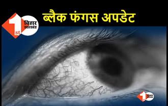 ब्लैक फंगस अपडेट : 10 नए मरीज मिले.. 2 की मौत, दवा की किल्लत जारी