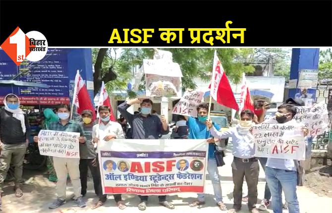 सीवान: एम्बुलेंस घोटाला मामले को लेकर AISF का प्रदर्शन, स्वास्थ्य मंत्री मंगल पांडेय का पुतला फूंका