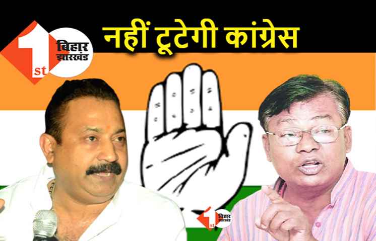 कांग्रेस में टूट की आशंका को बिहार प्रभारी ने किया खारिज, भक्तचरण दास बोले.. मंत्री अशोक चौधरी से रिश्ता रखने से विधायक नहीं भाग जाएंगे 