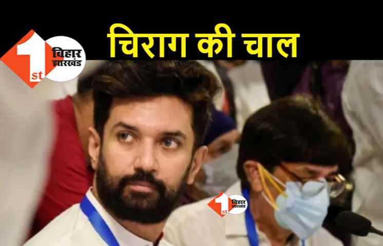 चुपचाप गुजरात घूम आये चिराग पासवान: बीजेपी के एक नेता से मुलाकात की चर्चा, लोजपा अध्यक्ष ने बताया निजी दौरा