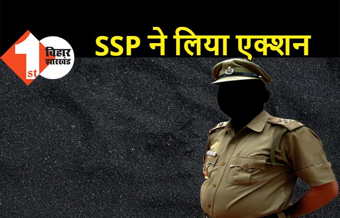 बिहार: SSP ने थानेदार को किया सस्पेंड, विधायक की शिकायत पर बड़ी कार्रवाई
