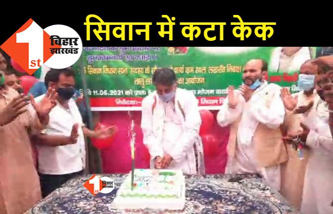 शहाबुद्दीन के गढ़ सिवान में मना लालू का जन्मदिन, RJD नेताओं ने काटा केक