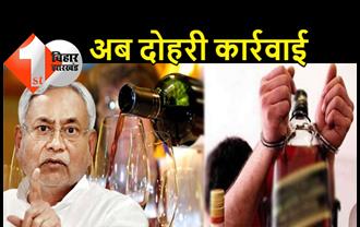 बिहार में शराब की तस्करी पर होगी दोहरी कार्रवाई, ये बड़ा कदम उठाने जा रही सरकार