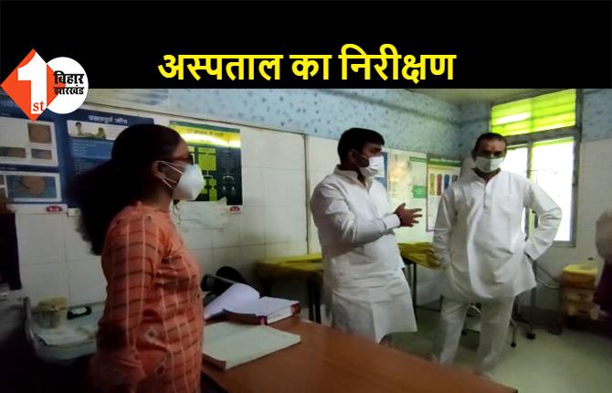  हाजीपुर: तेजप्रताप ने सदर अस्पताल का निरीक्षण किया, हॉस्पिटल में डॉक्टर को ना देख भड़के तेजप्रताप ने सरकार पर बोला हमला