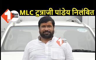 MLC टुन्नाजी पांडेय को BJP ने किया निलंबित, सीएम नीतीश पर लगातार कर रहे थे बयानबाजी