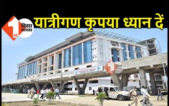 15 जुलाई से बंद हो जायेगा मीठापुर बस स्टैंड, पाटलिपुत्र बस टर्मिनल से खुलेंगी सारी बसें