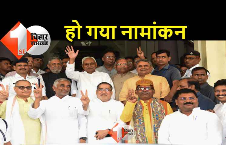 MLC चुनाव के लिए NDA उम्मीदवारों ने किया नामांकन, 8वें कैंडिडेट की उम्मीद नहीं