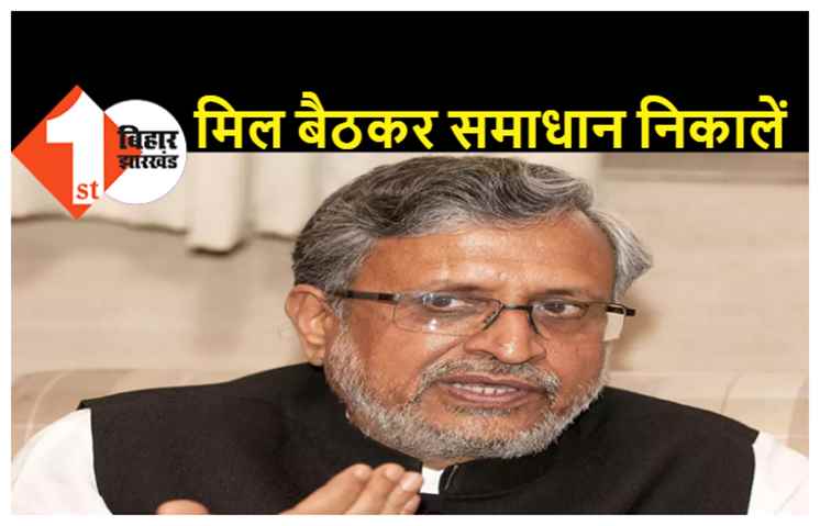 सुशील मोदी की अपील.. एक दूसरे पर आरोप-प्रत्यारोप बंद करें  NDA के घटक दल 