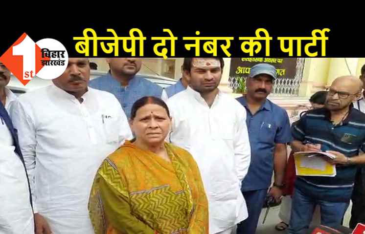 हरेक जिले में मोदी नगर और नीतीश नगर बनाए जाने की घोषणा पर बोलीं राबड़ी..पहले भी सांसदों को आदर्श गांव बनाने की मिली थी जिम्मेदारी..उसका क्या हुआ?