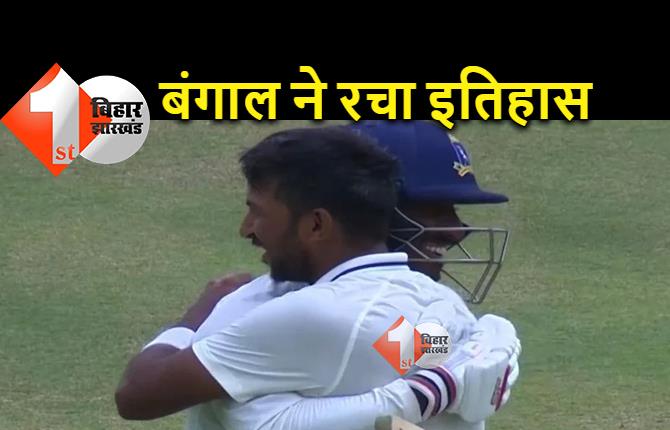 महा-रिकॉर्ड! रणजी ट्रॉफी में बंगाल के 9 खिलाड़ियों ने अर्धशतक लगाए, 'मंत्री जी' भी हिट 