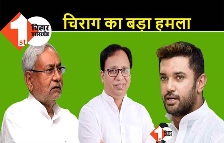 BJP-JDU के बीच जुबानी जंग पर बोले चिराग, कहा.. सत्ता सुख के लिए सरकार में बने हैं दोनों दल