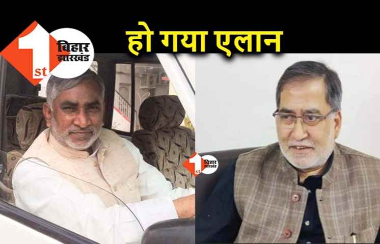 JDU ने MLC के नाम का किया  एलान, अफाक और रविंद्र सिंह जायेंगे विधान परिषद