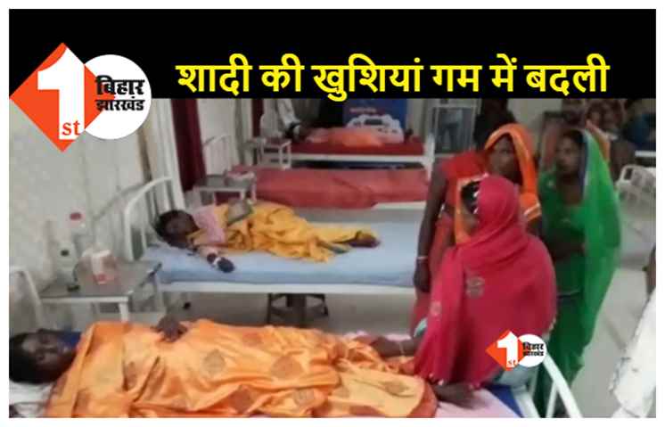 जयमाला के दौरान गिरा छज्जा, 2 दर्जन से अधिक लोग हुए घायल