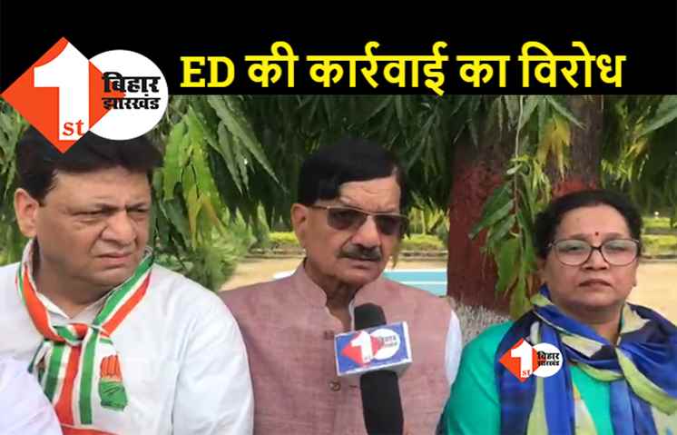 बिहार: राहुल गांधी से ED की पूछताछ को लेकर भड़के कांग्रेसी, राष्ट्रपति से की हस्तक्षेप की मांग