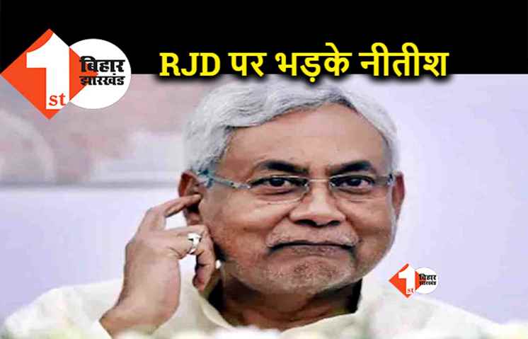 जातीय जनगणना को लेकर बोले सीएम नीतीश, RJD के रिपोर्ट कार्ड पर भी कह दी बड़ी बात