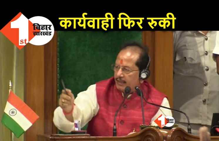 अग्निपथ पर विधानसभा : सदन की कार्यवाही फिर स्थगित, स्पीकर ने दलीय नेताओं की बैठक बुलाई