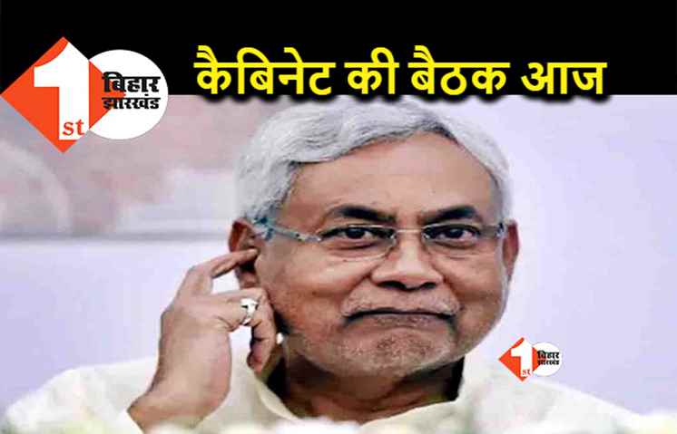 सर्वदलीय बैठक के बाद अब सीएम नीतीश ने बुलाई कैबिनेट की बैठक, जल्द होगी जातीय जनगणना 