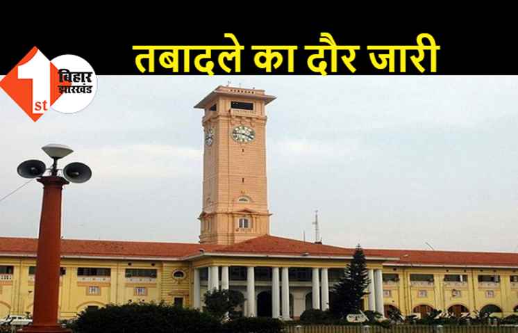 149 CO का ट्रांसफर, राजस्व एवं भूमि सुधार विभाग के कई पदाधिकारियों का भी हुआ तबादला, देखिए पूरी लिस्ट...