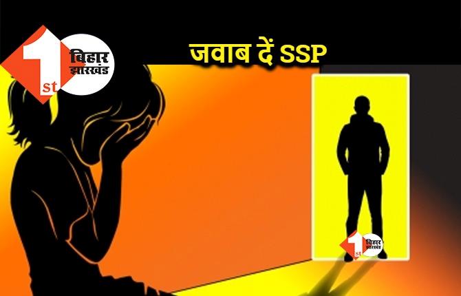 नाबालिग के रेप के बाद हत्या मामले में SSP को नोटिस, 15 सितंबर तक देना होगा जवाब 