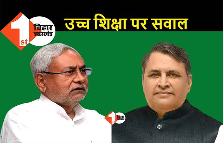 बिहार सरकार के पूर्व अधिकारी ने ही खोल दी शिक्षा व्यवस्था की पोल, सरकार को दिखाया आइना