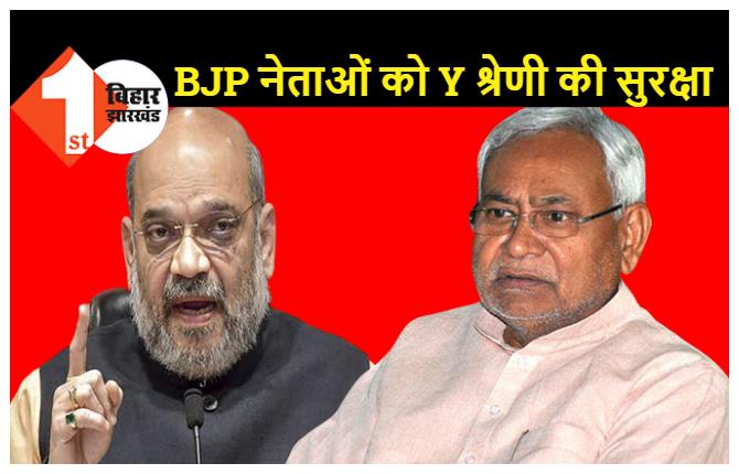 अग्निपथ को लेकर बिहार में निशाने पर आए BJP नेताओं को केंद्र ने दी सुरक्षा, नीतीश सरकार पर भरोसा नहीं