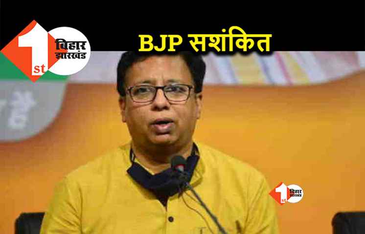 जातीय जनगणना पर BJP ने डाला नया पेंच, सर्वदलीय बैठक में जताई ये आशंका
