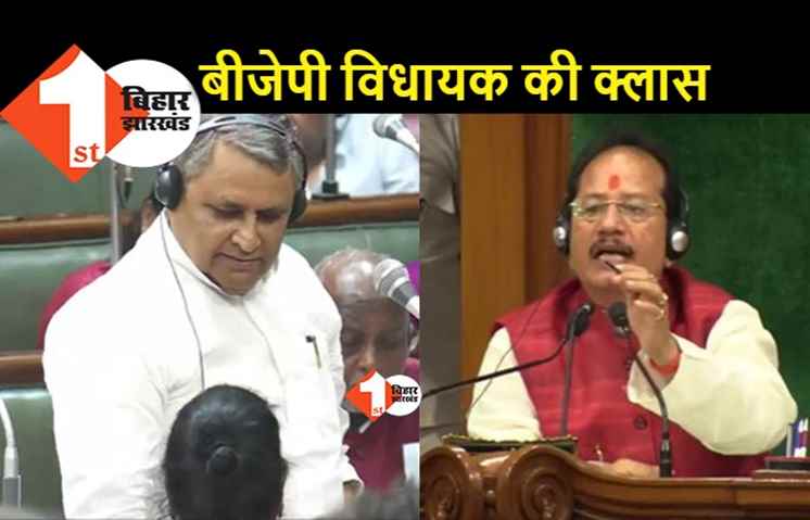 BJP विधायक भागीरथी देवी को स्पीकर ने खेद जताने को कहा, जानिए.. सदन में क्या हुआ