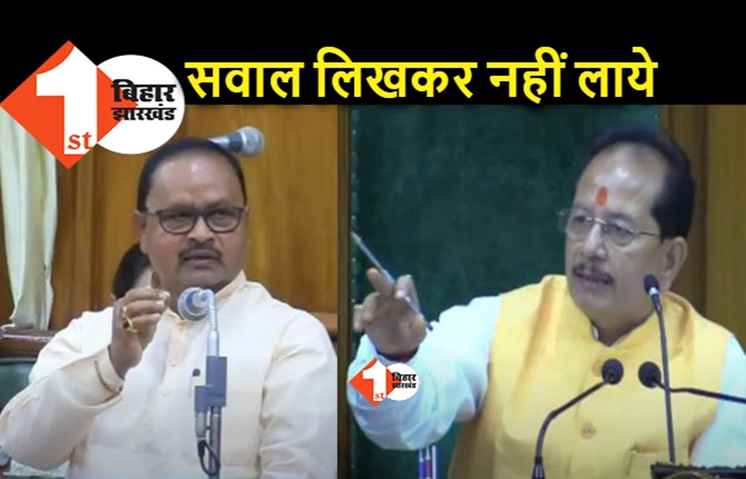 JDU विधायक गोपाल मंडल ने सदन में कही ऐसी बात, स्पीकर Vijay Sinha भी देखते रह गए