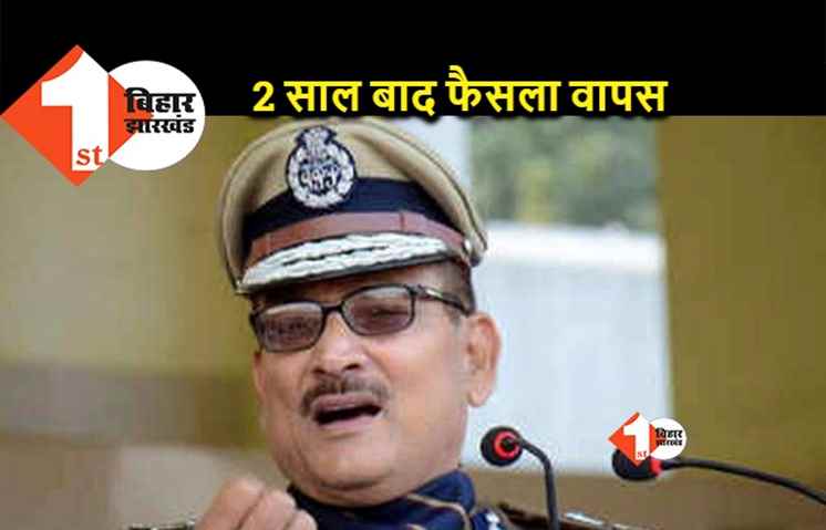 पूर्व डीजीपी गुप्तेश्वर पांडे का आदेश डीजीपी सिंघल ने बदला, 2 साल बाद फैसला वापस