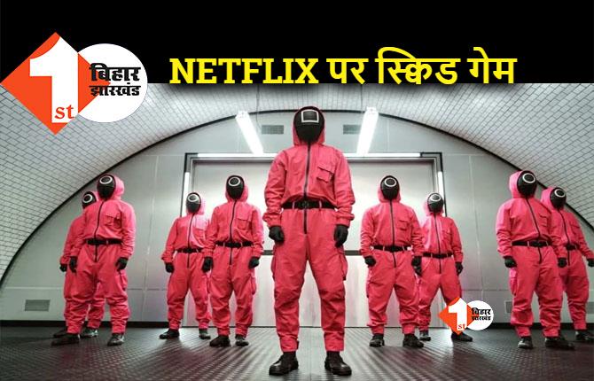 जल्द ही 'स्क्विड गेम' सीजन 2 की NETFLIX पर शुरुआत, जाने कब शुरु होगा ये खेल